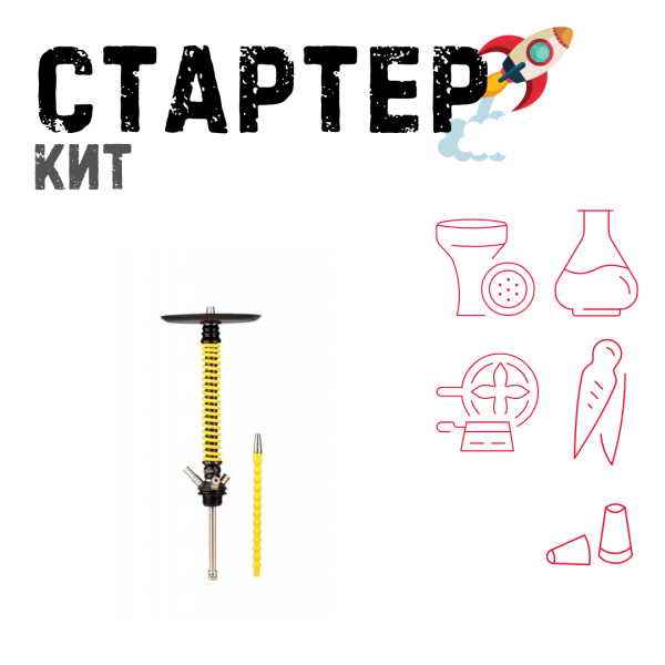 Набор с кальяном  Mamay Customs Coilovers v12 Желтый/Черный ТОЛЬКО НЕОБХОДИМОЕ в Петропавловске-Камчатском