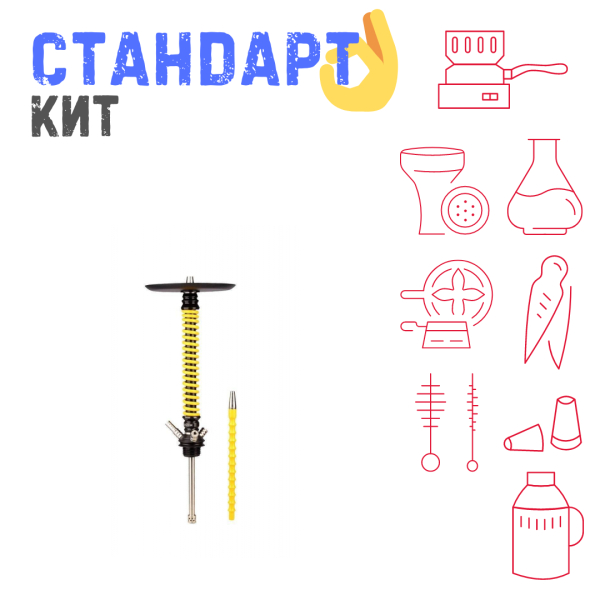 Набор с кальяном  Mamay Customs Coilovers v12 Желтый/Черный СТАНДАРТ в Петропавловске-Камчатском