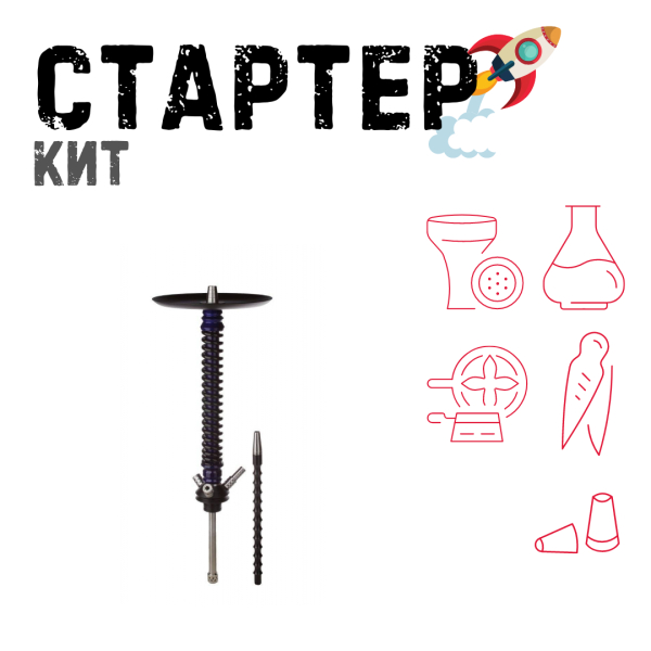 Набор с кальяном  Mamay Customs Coilovers v12 Синий лак/Черный ТОЛЬКО НЕОБХОДИМОЕ в Петропавловске-Камчатском