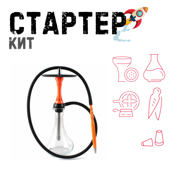 Набор с кальяном  Alpha Hookah X Orange ТОЛЬКО НЕОБХОДИМОЕ в Петропавловске-Камчатском