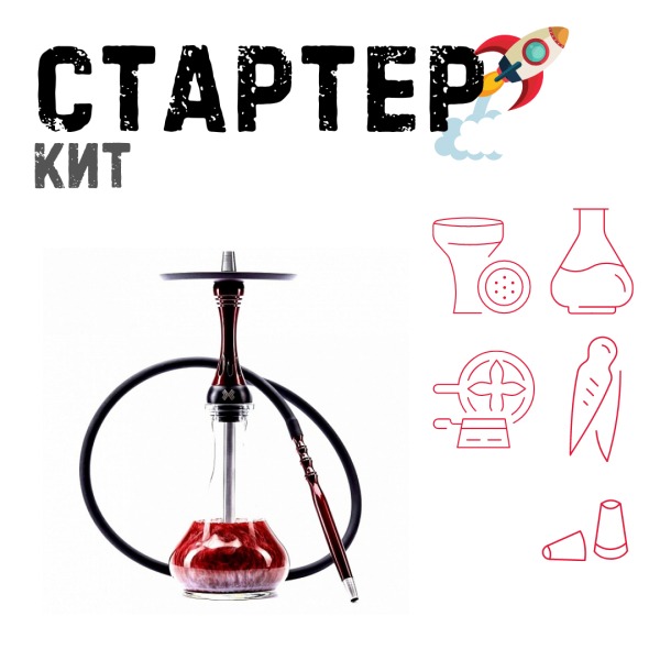 Набор с кальяном  Alpha Hookah X Red Candy ТОЛЬКО НЕОБХОДИМОЕ в Петропавловске-Камчатском