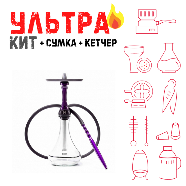 Набор с кальяном  Alpha Hookah X Purple ВСЕ ВКЛЮЧЕНО в Петропавловске-Камчатском