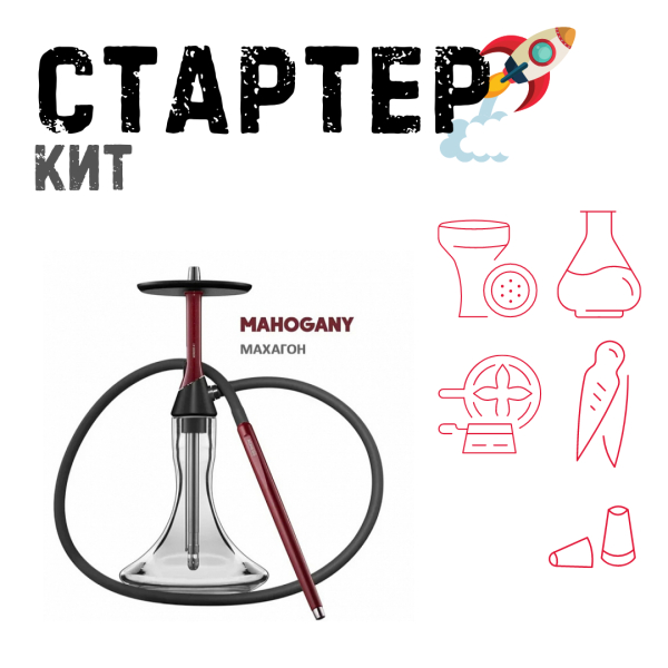 Набор с кальяном  Koress K2 Mahogany ТОЛЬКО НЕОБХОДИМОЕ в Петропавловске-Камчатском