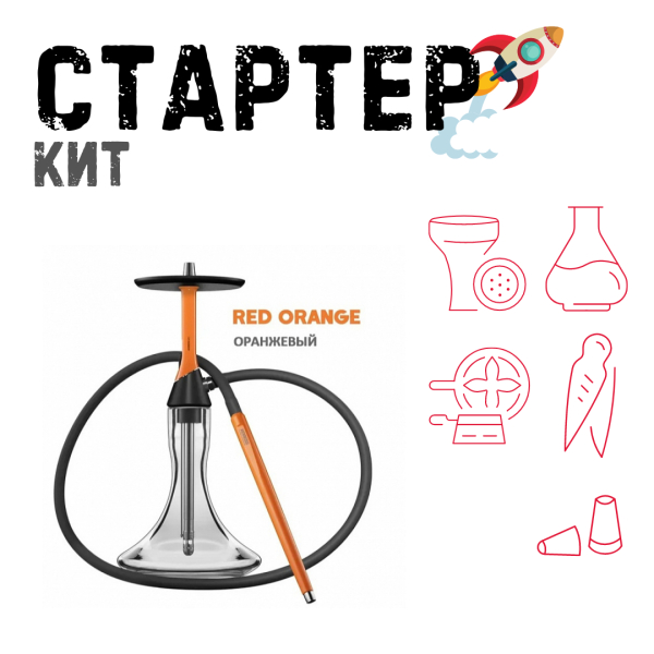 Набор с кальяном  Koress K2 Red Orange ТОЛЬКО НЕОБХОДИМОЕ в Петропавловске-Камчатском