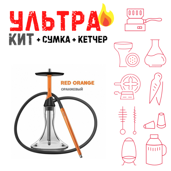 Набор с кальяном  Koress K2 Red Orange ВСЕ ВКЛЮЧЕНО в Петропавловске-Камчатском