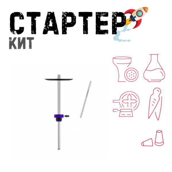 Набор с кальяном  Honey Sigh Stick X Purple Фиолетовый (38 см) ТОЛЬКО НЕОБХОДИМОЕ в Петропавловске-Камчатском