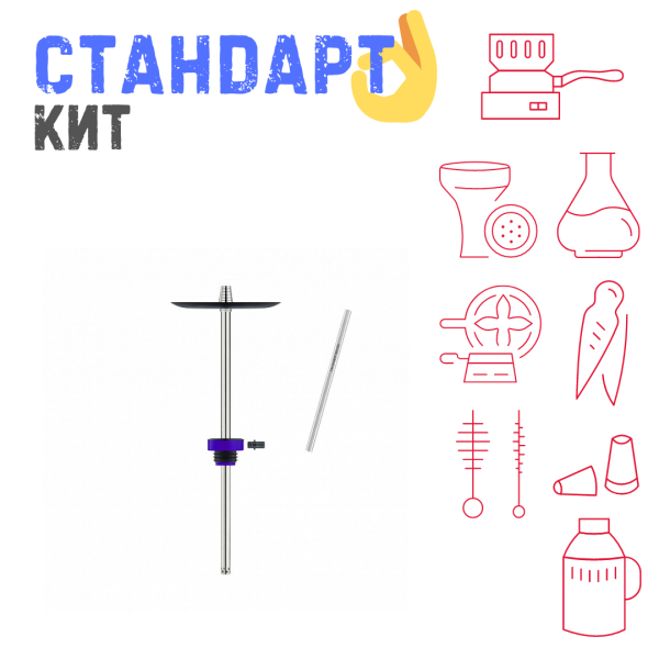 Набор с кальяном  Honey Sigh Stick X Purple Фиолетовый (38 см) СТАНДАРТ в Петропавловске-Камчатском