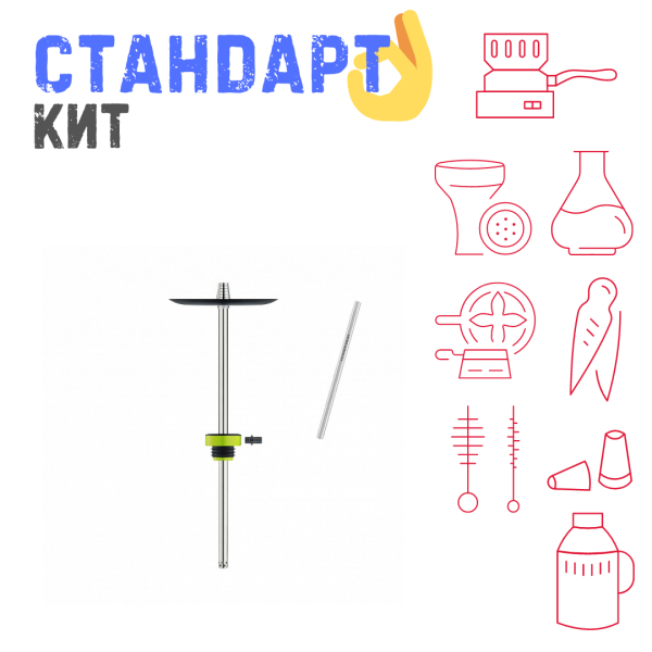 Набор с кальяном  Honey Sigh Stick X Yellow Жёлтый (38 см) СТАНДАРТ в Петропавловске-Камчатском