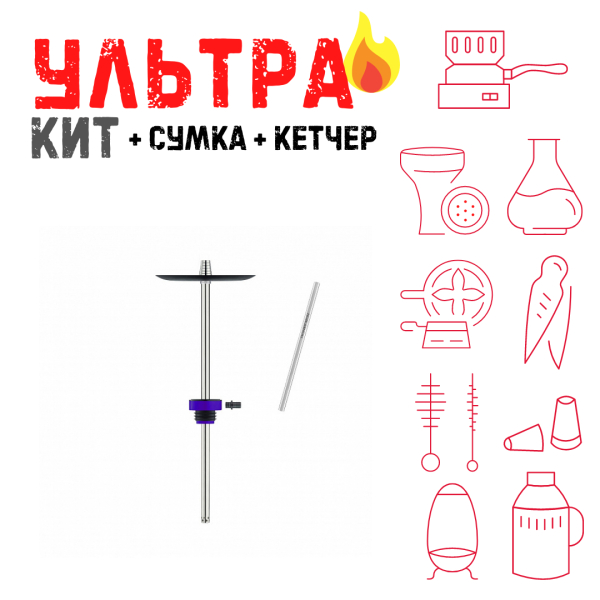 Набор с кальяном  Honey Sigh Stick X Purple Фиолетовый (38 см) ВСЕ ВКЛЮЧЕНО в Петропавловске-Камчатском