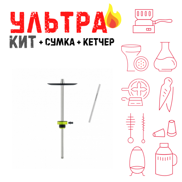 Набор с кальяном  Honey Sigh Stick X Yellow Жёлтый (38 см) ВСЕ ВКЛЮЧЕНО в Петропавловске-Камчатском