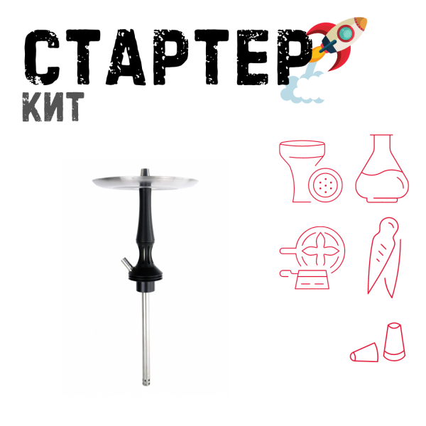 Набор с кальяном  Avanti Avantik черный ТОЛЬКО НЕОБХОДИМОЕ в Петропавловске-Камчатском