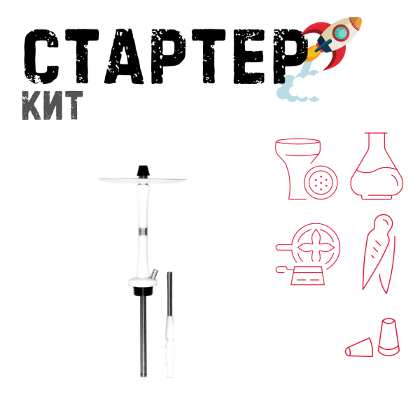 Набор с кальяном  Avanti Large белый ТОЛЬКО НЕОБХОДИМОЕ в Петропавловске-Камчатском