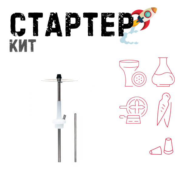 Набор с кальяном  Avanti Max белый ТОЛЬКО НЕОБХОДИМОЕ в Петропавловске-Камчатском