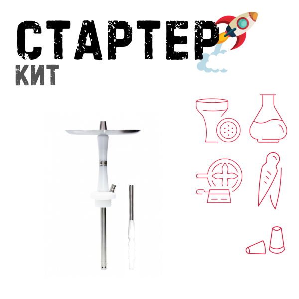 Набор с кальяном  Avanti Reflex белый ТОЛЬКО НЕОБХОДИМОЕ в Петропавловске-Камчатском