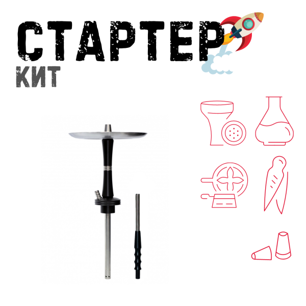 Набор с кальяном  Avanti Reflex черный ТОЛЬКО НЕОБХОДИМОЕ в Петропавловске-Камчатском