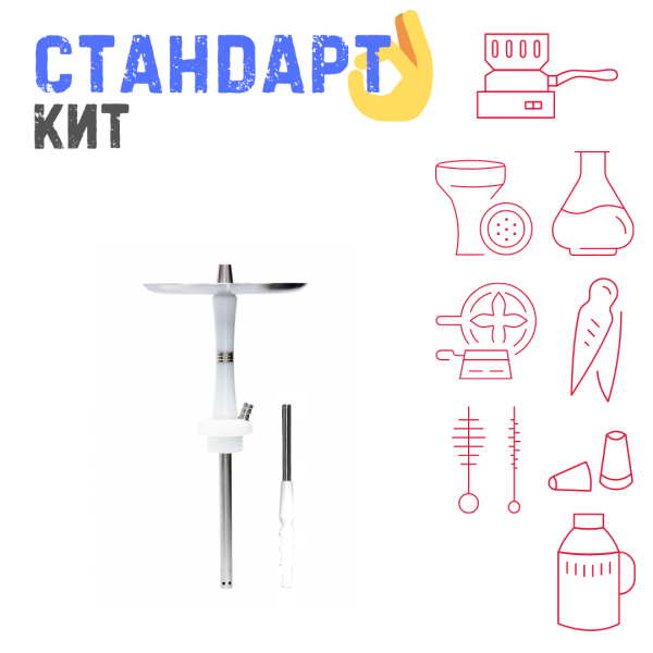 Набор с кальяном  Avanti Reflex белый СТАНДАРТ в Петропавловске-Камчатском
