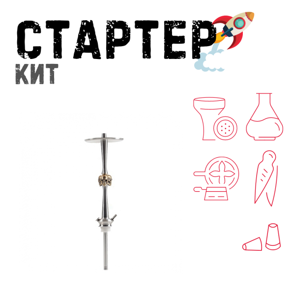 Набор с кальяном  Maklaud X Skeleton Черепа ТОЛЬКО НЕОБХОДИМОЕ в Петропавловске-Камчатском