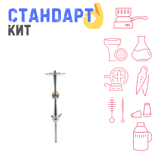 Набор с кальяном  Maklaud X Skeleton Черепа СТАНДАРТ в Петропавловске-Камчатском