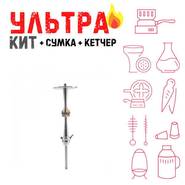 Набор с кальяном  Maklaud X Skeleton Черепа ВСЕ ВКЛЮЧЕНО в Петропавловске-Камчатском