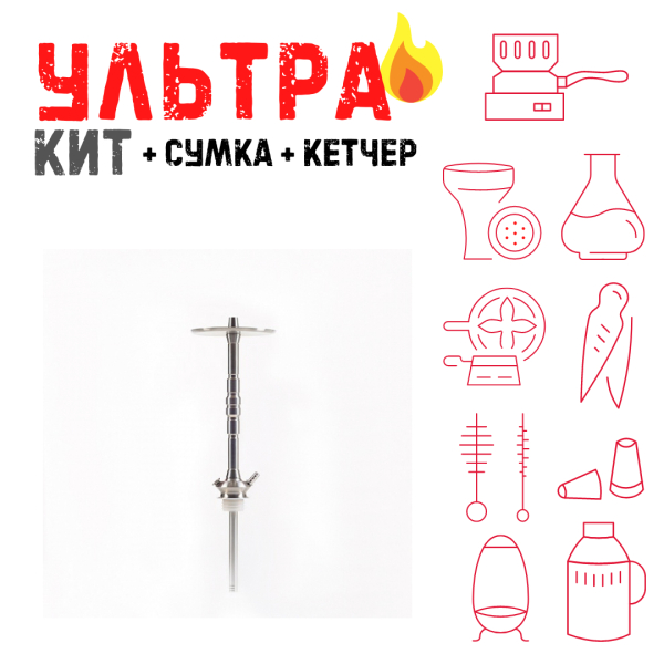 Набор с кальяном  Maklaud X Болт ВСЕ ВКЛЮЧЕНО в Петропавловске-Камчатском
