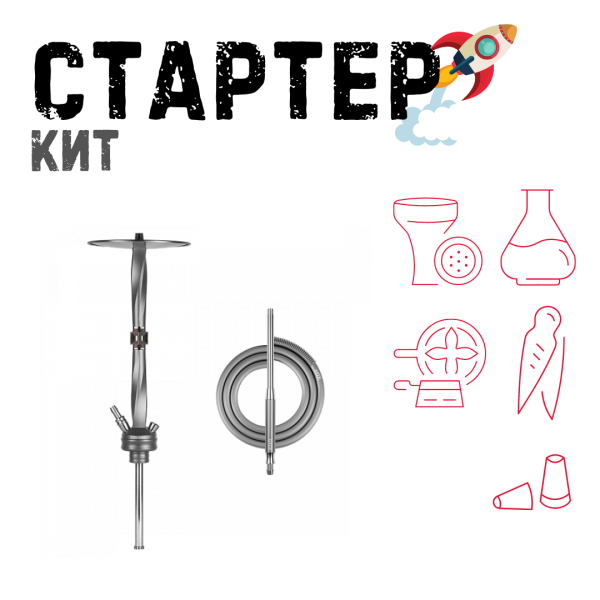 Набор с кальяном  Hoob Apex (базовый комплект) ТОЛЬКО НЕОБХОДИМОЕ в Петропавловске-Камчатском