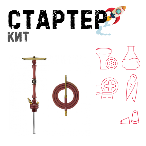 Набор с кальяном  HOOB Mars Mini Wine Red (72 см) ТОЛЬКО НЕОБХОДИМОЕ в Петропавловске-Камчатском