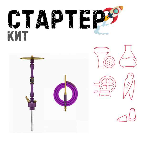 Набор с кальяном  Hoob Mars Royal Purple ТОЛЬКО НЕОБХОДИМОЕ в Петропавловске-Камчатском