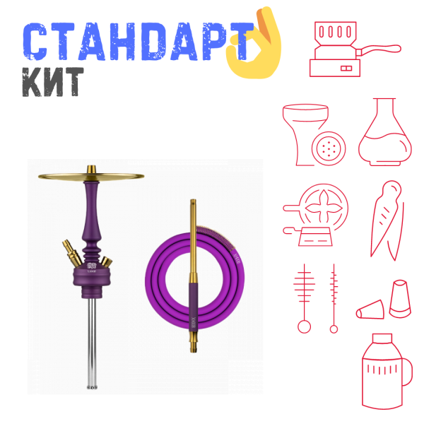 Набор с кальяном  Hoob Mars Mini Royal Purple СТАНДАРТ в Петропавловске-Камчатском