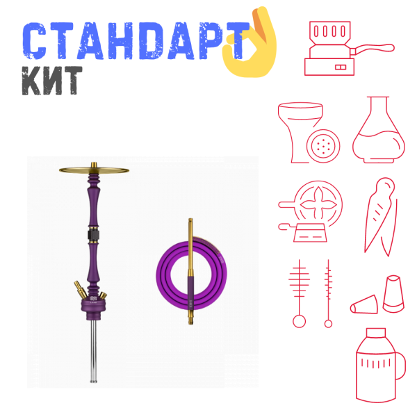 Набор с кальяном  Hoob Mars Royal Purple СТАНДАРТ в Петропавловске-Камчатском