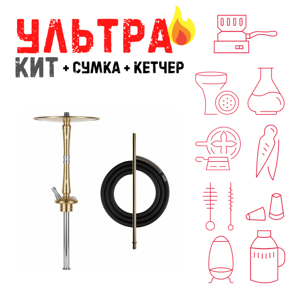 Набор с кальяном  Hoob Go On Gold ВСЕ ВКЛЮЧЕНО в Петропавловске-Камчатском