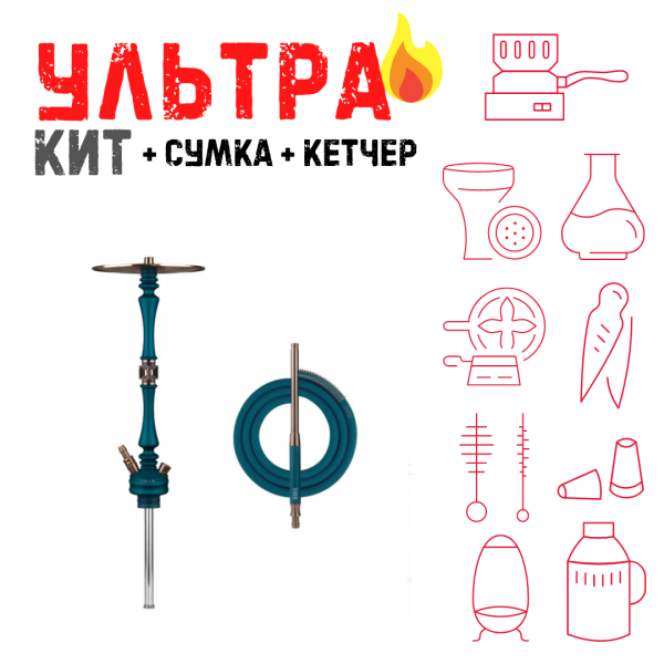 Набор с кальяном  HOOB Mars Marine Blue (72 см) ВСЕ ВКЛЮЧЕНО в Петропавловске-Камчатском
