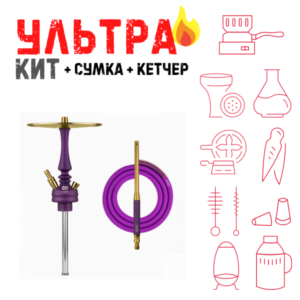 Набор с кальяном  Hoob Mars Mini Royal Purple ВСЕ ВКЛЮЧЕНО в Петропавловске-Камчатском
