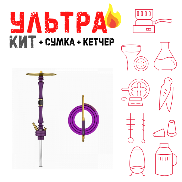 Набор с кальяном  Hoob Mars Royal Purple ВСЕ ВКЛЮЧЕНО в Петропавловске-Камчатском