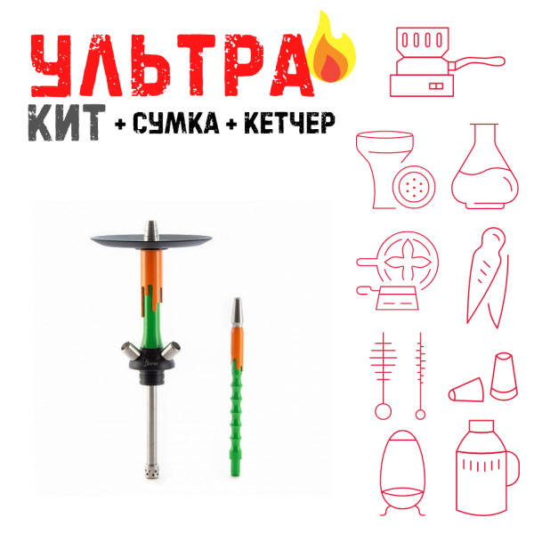 Набор с кальяном  Mamay Customs Flow зеленый оранжевый (24 см) ВСЕ ВКЛЮЧЕНО в Петропавловске-Камчатском