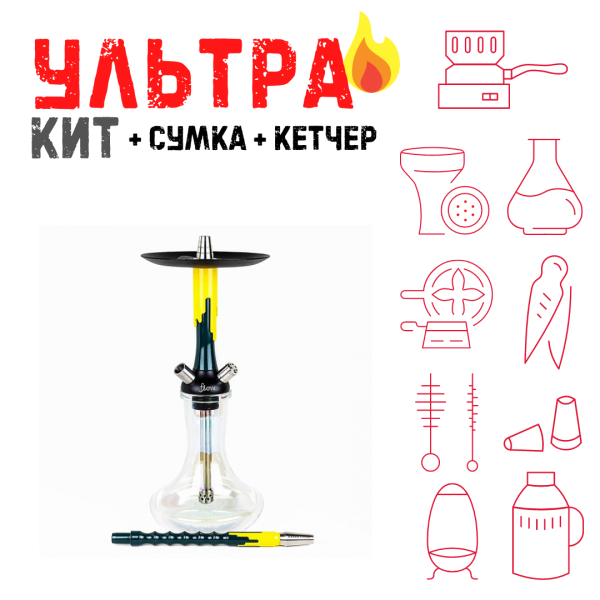 Набор с кальяном  Mamay Customs Flow морская волна желтый (24 см) ВСЕ ВКЛЮЧЕНО в Петропавловске-Камчатском