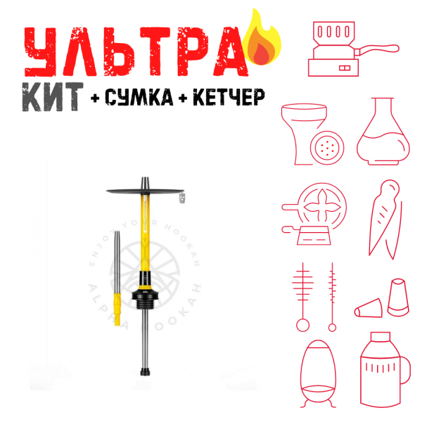 Набор с кальяном  MISHA REVOLT LEMON (ЖЕЛТЫЙ, 50 см) ВСЕ ВКЛЮЧЕНО в Петропавловске-Камчатском