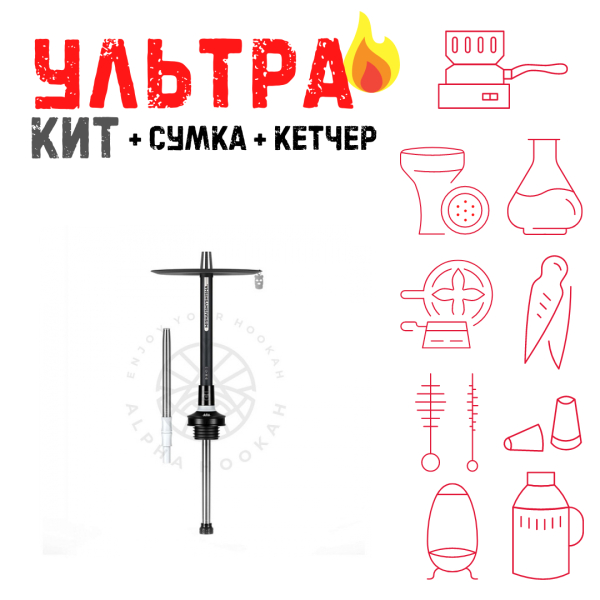 Набор с кальяном  MISHA REVOLT MOON BLACK (черный,белый, 50 см) ВСЕ ВКЛЮЧЕНО в Петропавловске-Камчатском