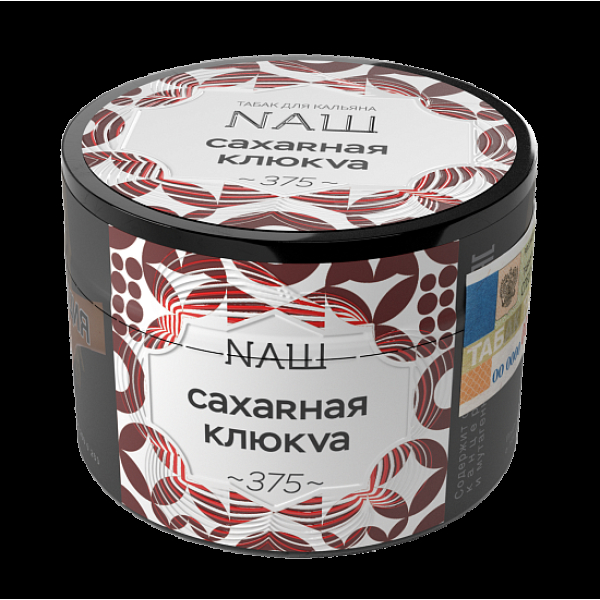 Табак NАШ САХАRНАЯ КЛЮКVА (Сахарная клюква) 40 гр в Петропавловске-Камчатском
