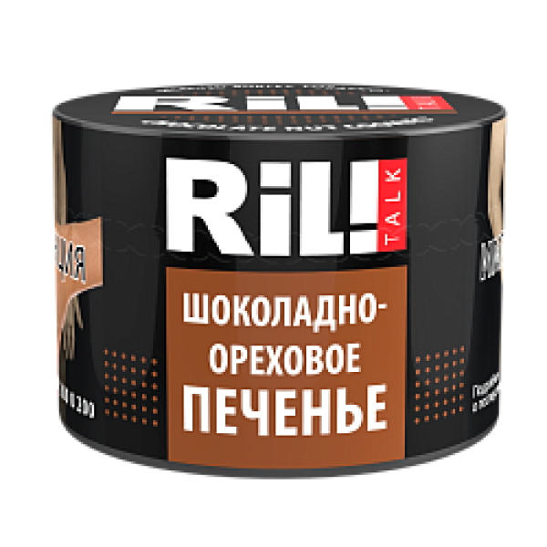 Табак RIL!TALK CHOCOLATE NUT COOKIES (ШОКОЛАДНО ОРЕХОВОЕ ПЕЧЕНЬЕ) 40 гр в Петропавловске-Камчатском