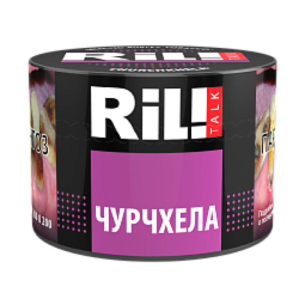 Табак RIL!TALK CHURCHKHELA (ЧУРЧХЕЛА) 40 гр в Петропавловске-Камчатском