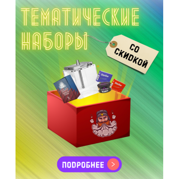Набор "Романтический вечер" табаков для кальяна в Петропавловске-Камчатском