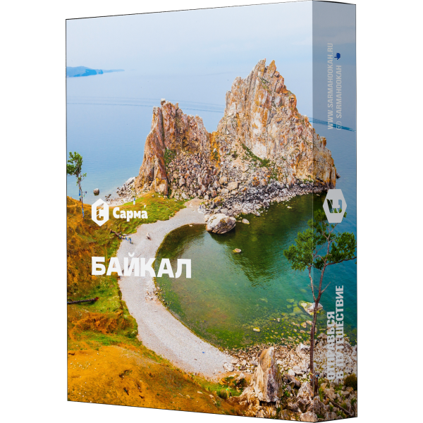 Табак Сарма Байкал 25 гр в Петропавловске-Камчатском