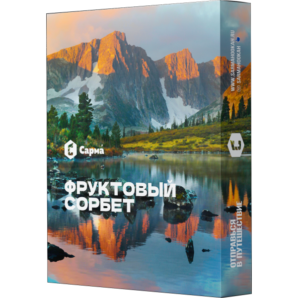 Табак Сарма Фруктовый Сорбет 25 гр в Петропавловске-Камчатском