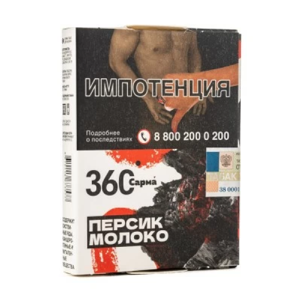 Табак Сарма 360 Персик Молоко 25 гр в Петропавловске-Камчатском