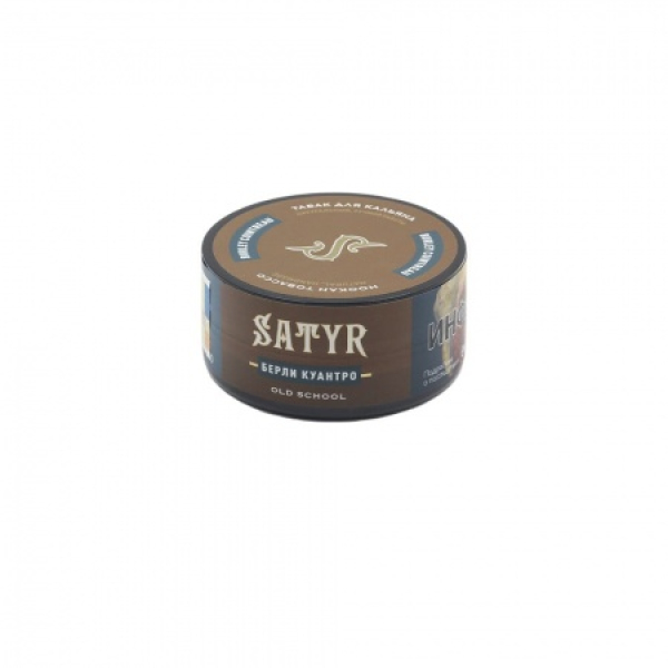 Табак Satyr Burley Cointreau (Берли Куантро) 25 гр в Петропавловске-Камчатском