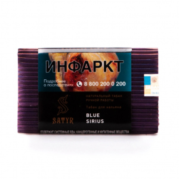 Табак Satyr Blue Sirius 100 грамм в Петропавловске-Камчатском