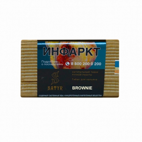 Табак Satyr Brownie 100 грамм в Петропавловске-Камчатском
