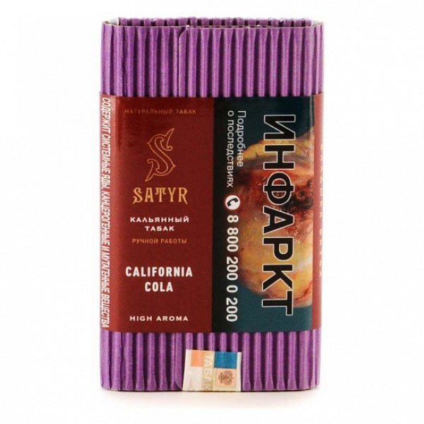 Табак Satyr California Cola 100 грамм в Петропавловске-Камчатском