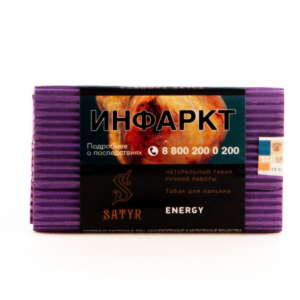 Табак Satyr Energy 100 грамм в Петропавловске-Камчатском