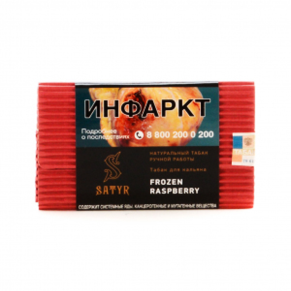 Табак Satyr Frozen Raspberry 100 грамм в Петропавловске-Камчатском